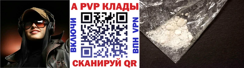 APVP крисы CK Купить где Микунь