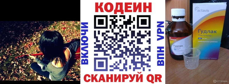 Купить  Микунь  Кодеин Purple Drank 