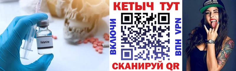 КЕТАМИН ketamine  Купить закладки  Микунь 