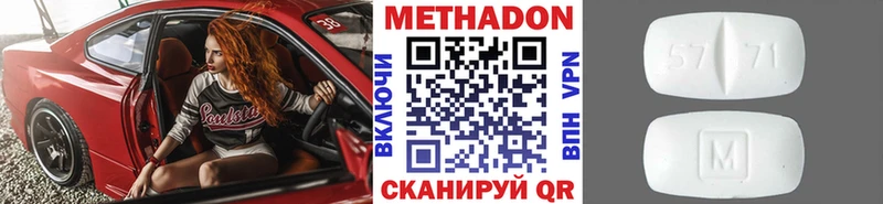 Купить где  Микунь  Метадон VHQ 
